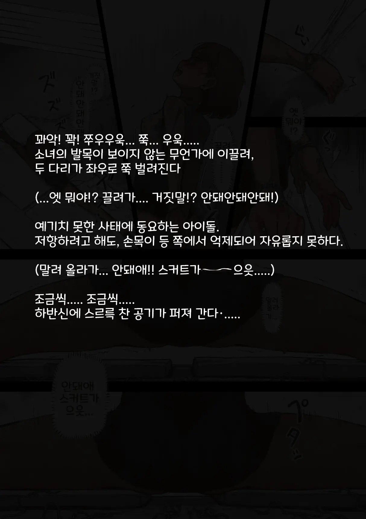 Idol Shoujo - Chijoku Na Ichinichi 2 Televi Bangumi Hen | 아이돌 소녀 치욕의 나날 2 텔레비전 방송편